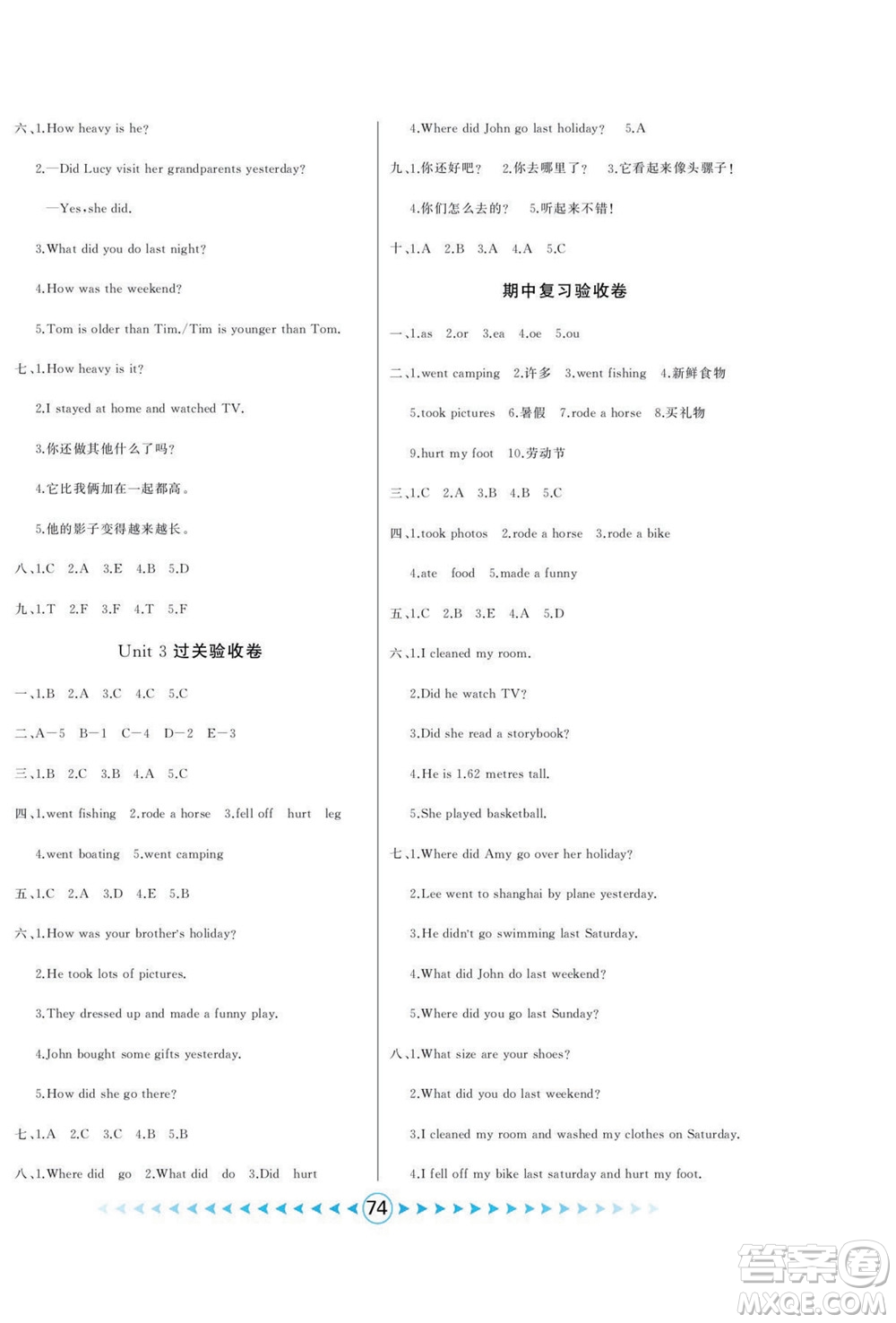 吉林出版集團(tuán)股份有限公司2022優(yōu)卷總動(dòng)員英語(yǔ)六年級(jí)下冊(cè)人教版答案