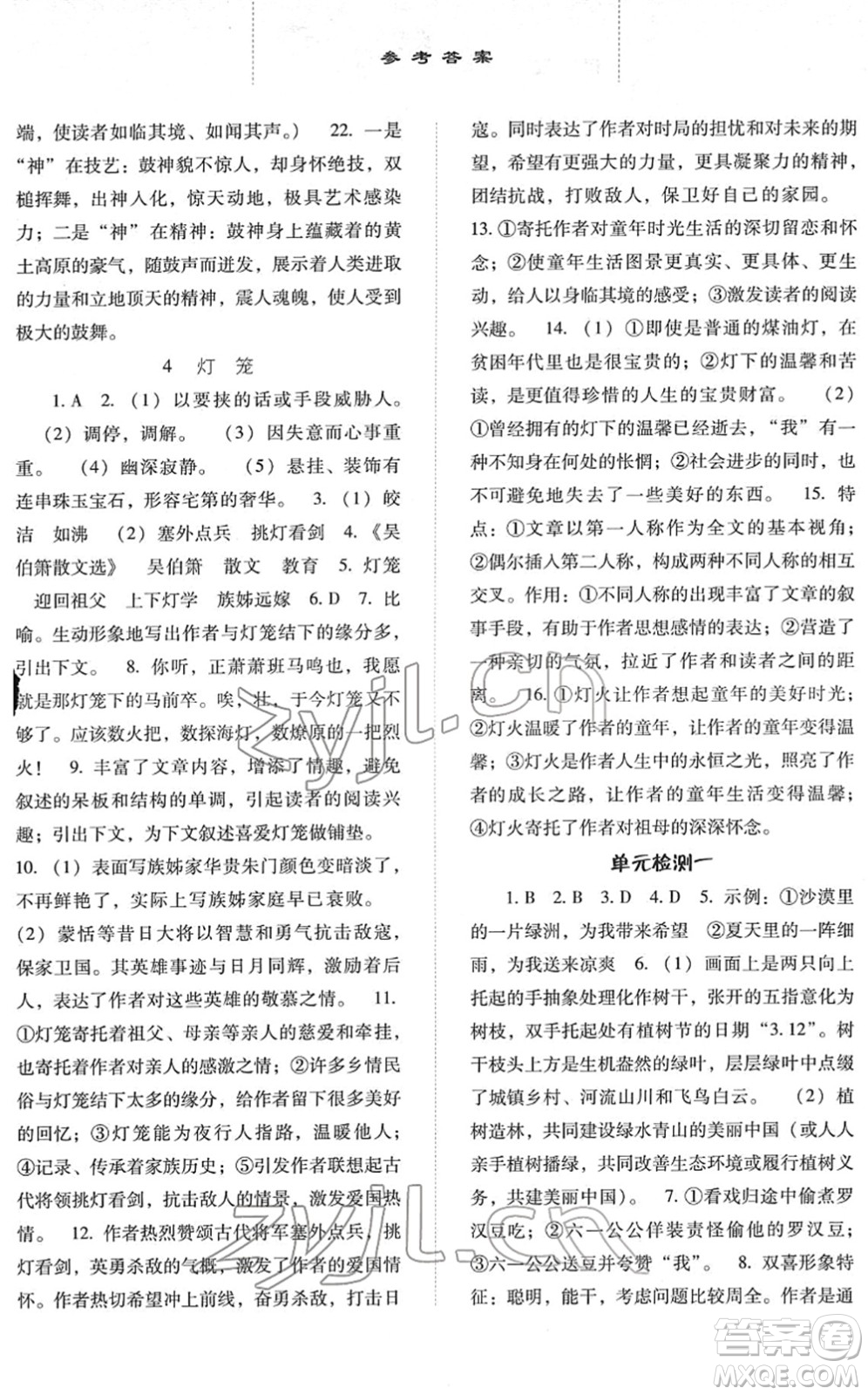 河北人民出版社2022同步訓(xùn)練八年級語文下冊人教版答案