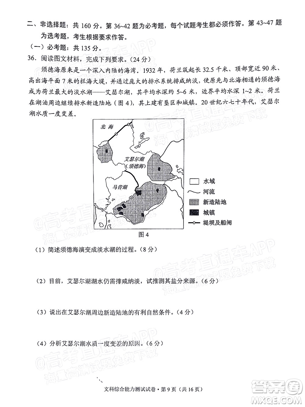 2022年云南省第一次高中畢業(yè)生復習統(tǒng)一檢測文科綜合試題及答案