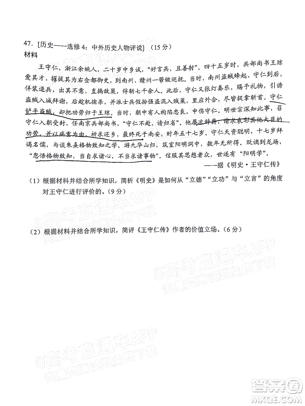 2022年云南省第一次高中畢業(yè)生復習統(tǒng)一檢測文科綜合試題及答案