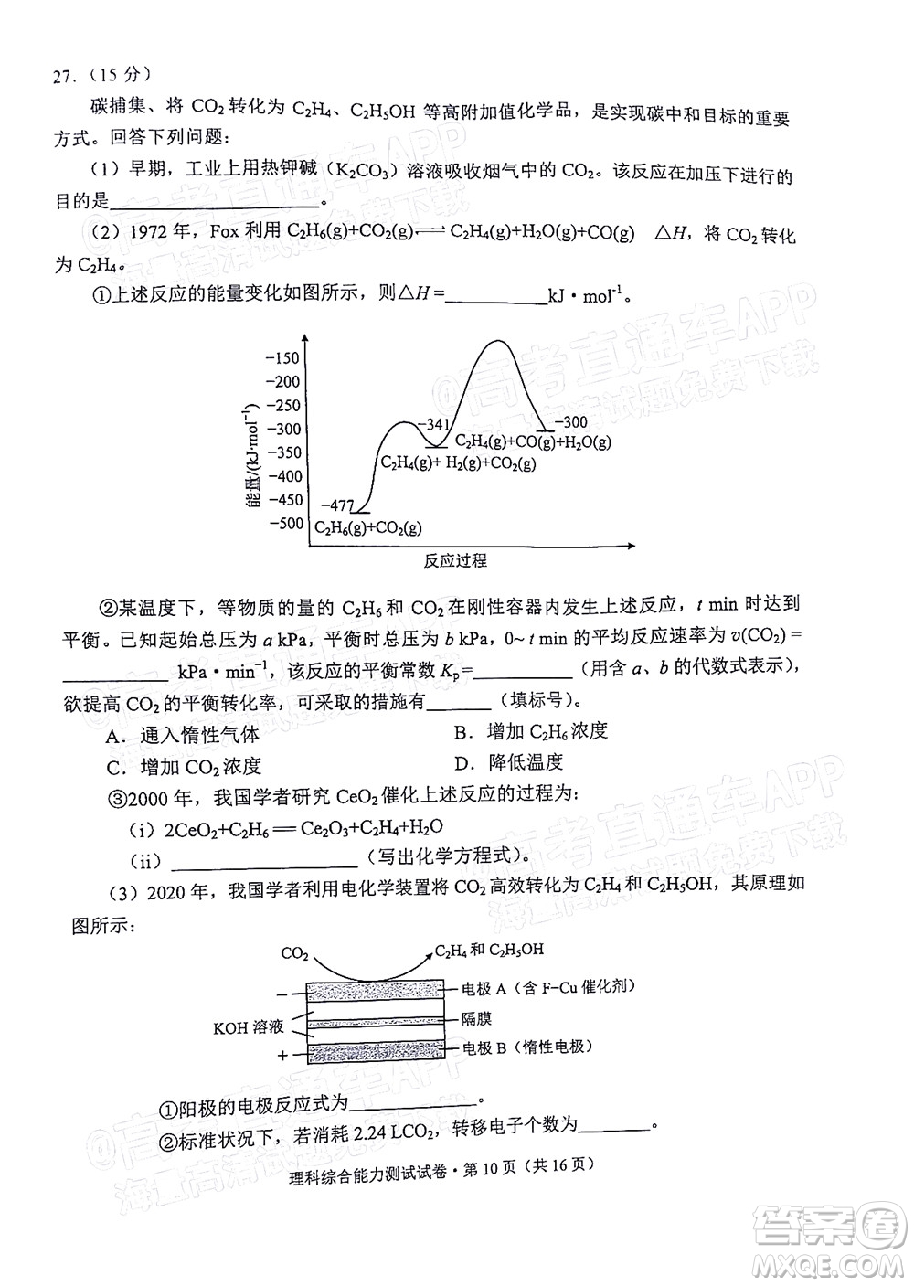 2022年云南省第一次高中畢業(yè)生復(fù)習(xí)統(tǒng)一檢測(cè)理科綜合試題及答案