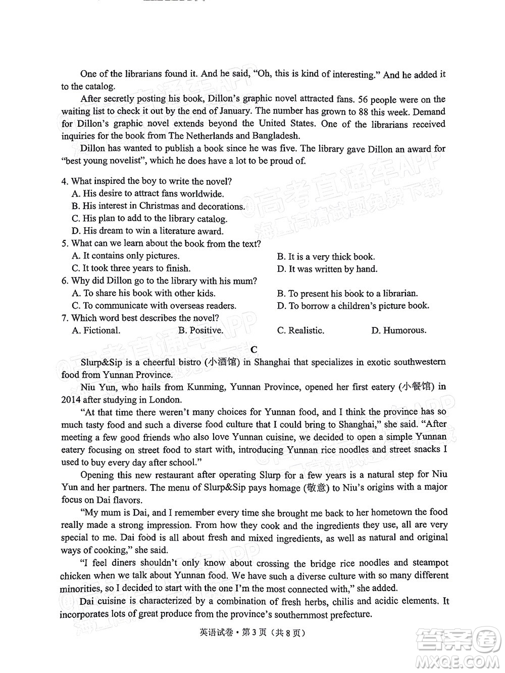 2022年云南省第一次高中畢業(yè)生復(fù)習統(tǒng)一檢測英語試題及答案