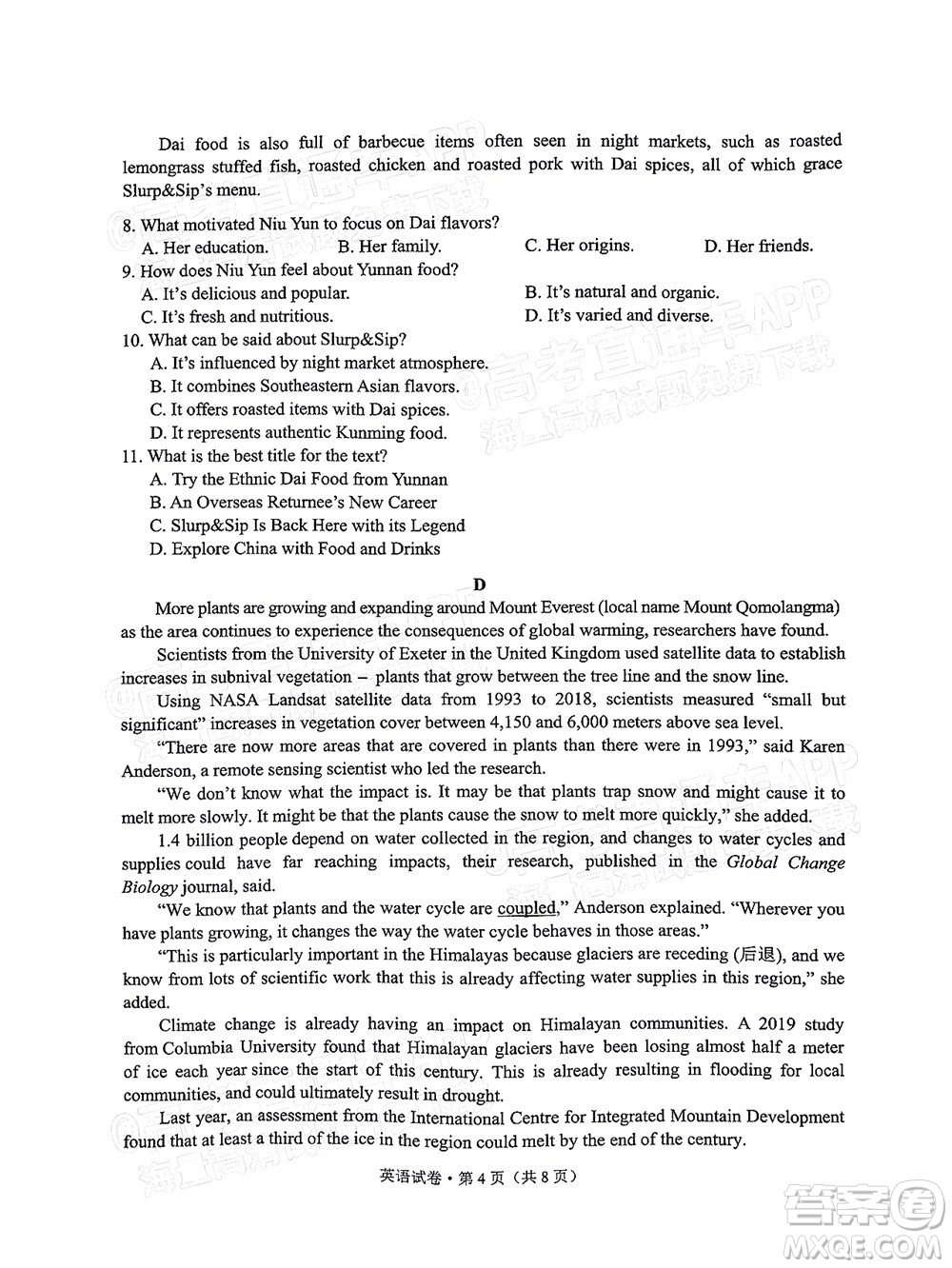 2022年云南省第一次高中畢業(yè)生復(fù)習統(tǒng)一檢測英語試題及答案