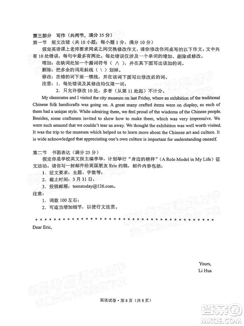 2022年云南省第一次高中畢業(yè)生復(fù)習統(tǒng)一檢測英語試題及答案