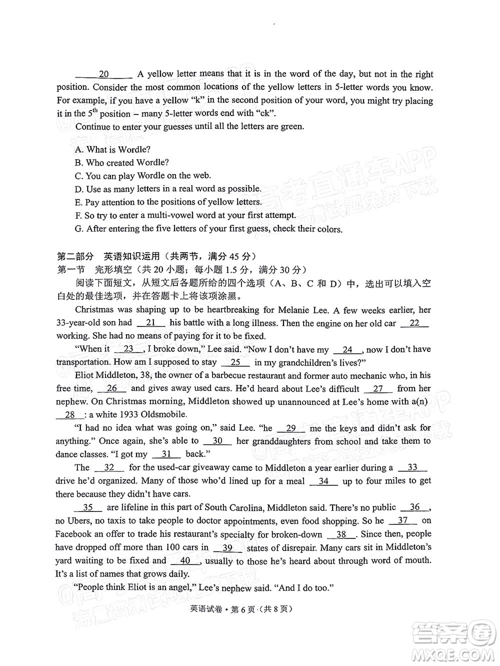 2022年云南省第一次高中畢業(yè)生復(fù)習統(tǒng)一檢測英語試題及答案