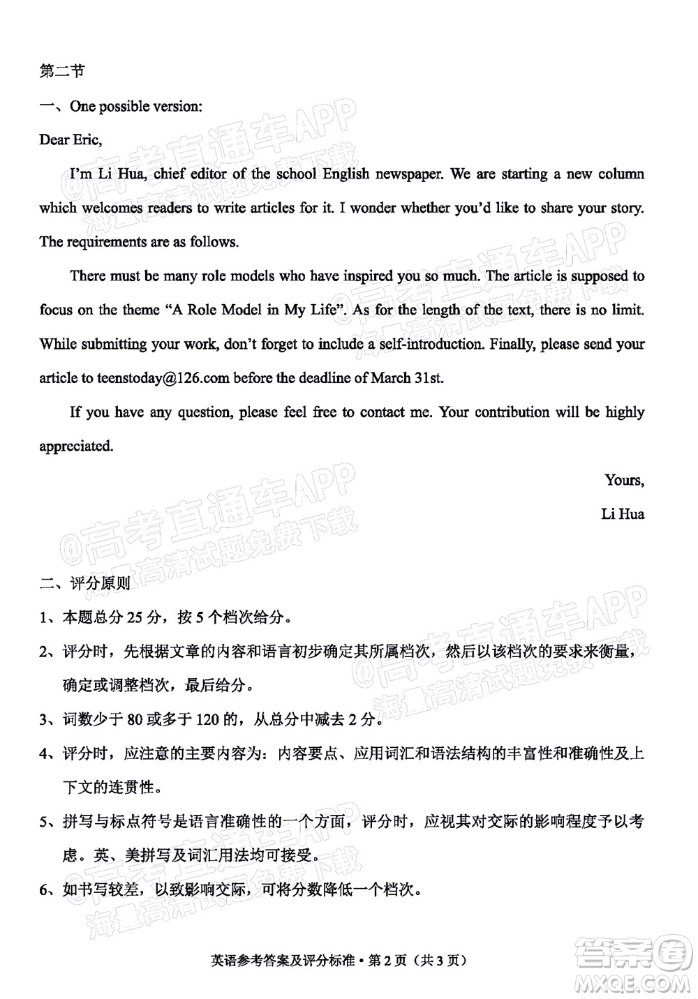 2022年云南省第一次高中畢業(yè)生復(fù)習統(tǒng)一檢測英語試題及答案