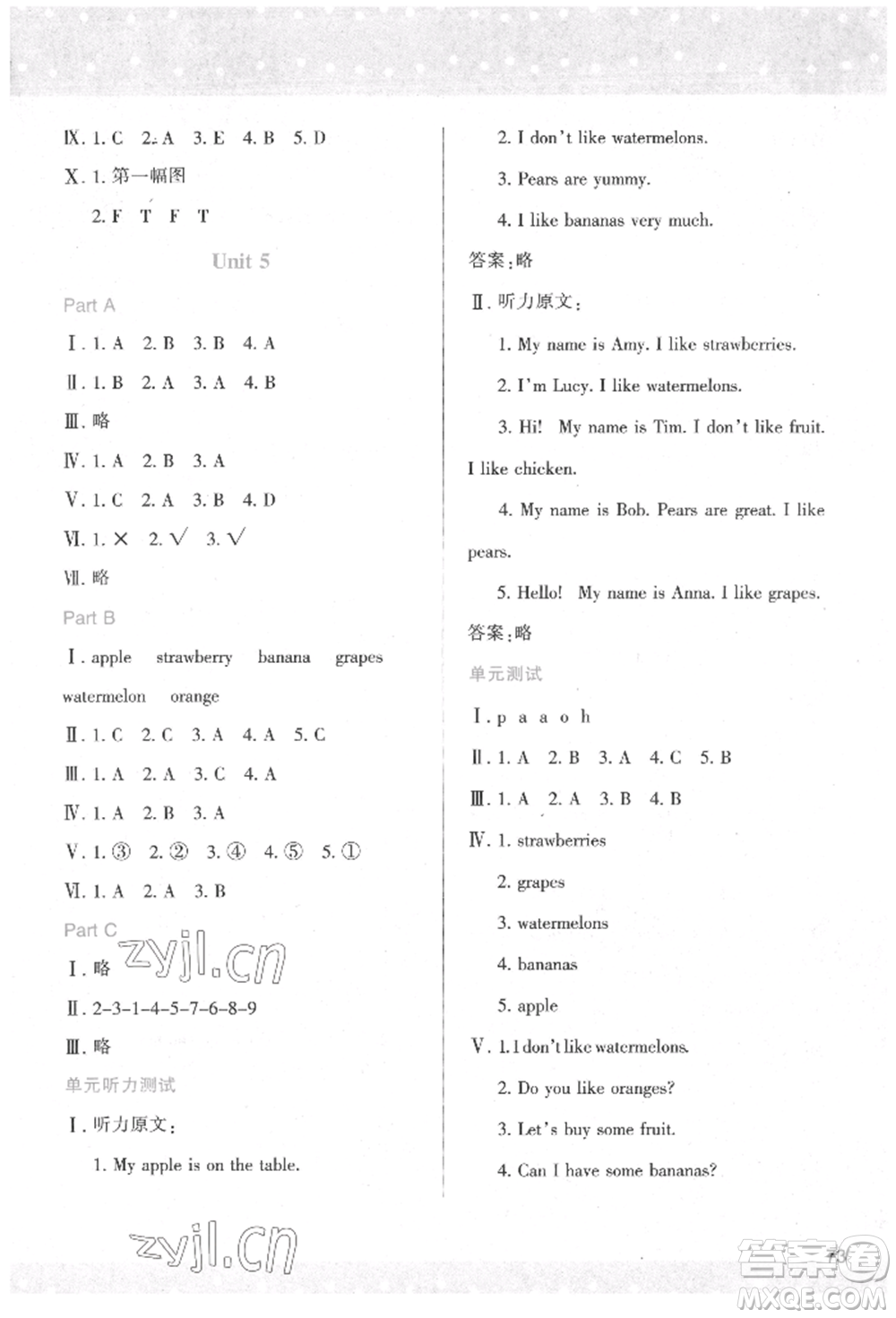 人民教育出版社2022新課程學(xué)習(xí)與評(píng)價(jià)三年級(jí)英語下冊(cè)人教版參考答案