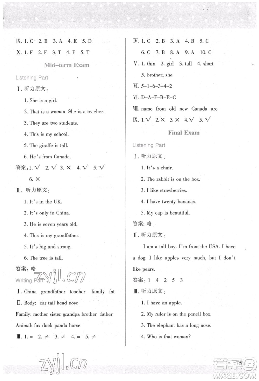 人民教育出版社2022新課程學(xué)習(xí)與評(píng)價(jià)三年級(jí)英語下冊(cè)人教版參考答案