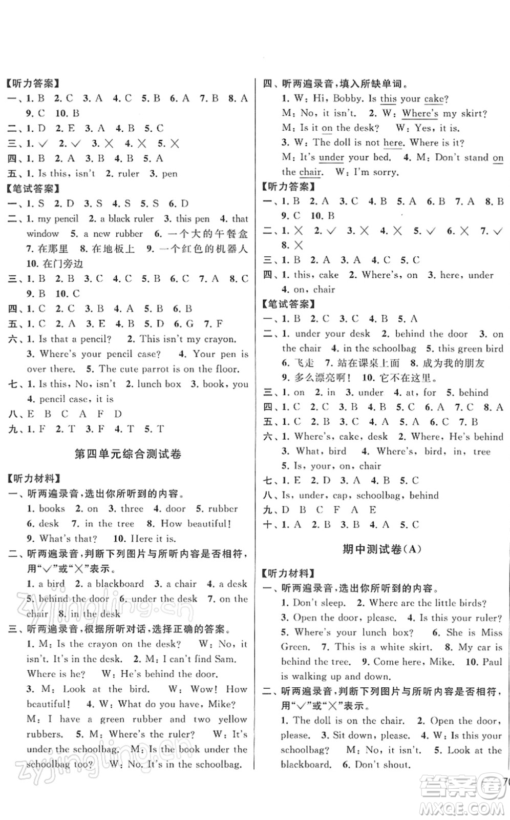云南美術(shù)出版社2022同步跟蹤全程檢測(cè)三年級(jí)英語(yǔ)下冊(cè)譯林版答案