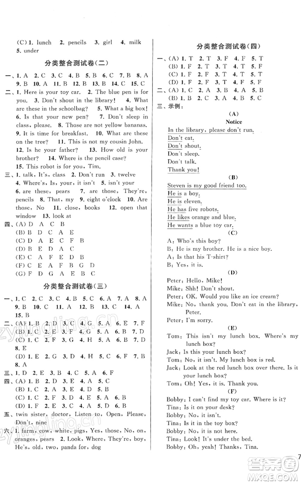 云南美術(shù)出版社2022同步跟蹤全程檢測(cè)三年級(jí)英語(yǔ)下冊(cè)譯林版答案