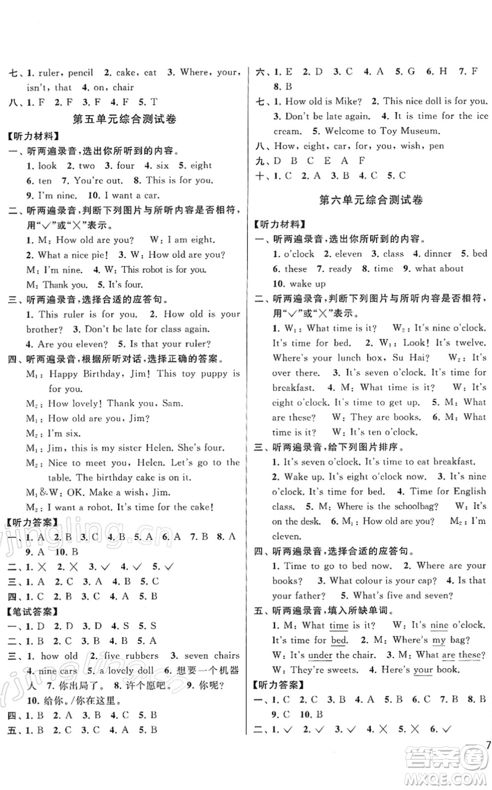 云南美術(shù)出版社2022同步跟蹤全程檢測(cè)三年級(jí)英語(yǔ)下冊(cè)譯林版答案