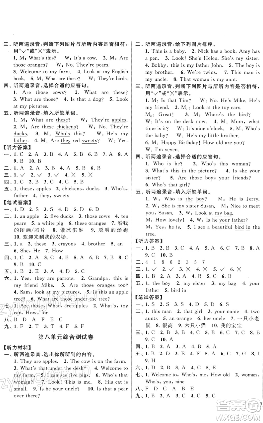 云南美術(shù)出版社2022同步跟蹤全程檢測(cè)三年級(jí)英語(yǔ)下冊(cè)譯林版答案