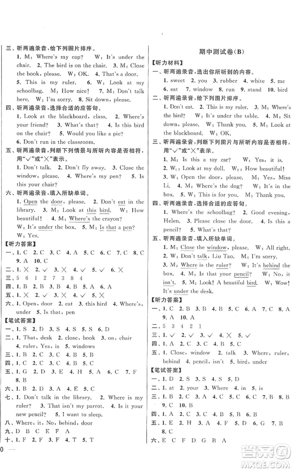 云南美術(shù)出版社2022同步跟蹤全程檢測(cè)三年級(jí)英語(yǔ)下冊(cè)譯林版答案