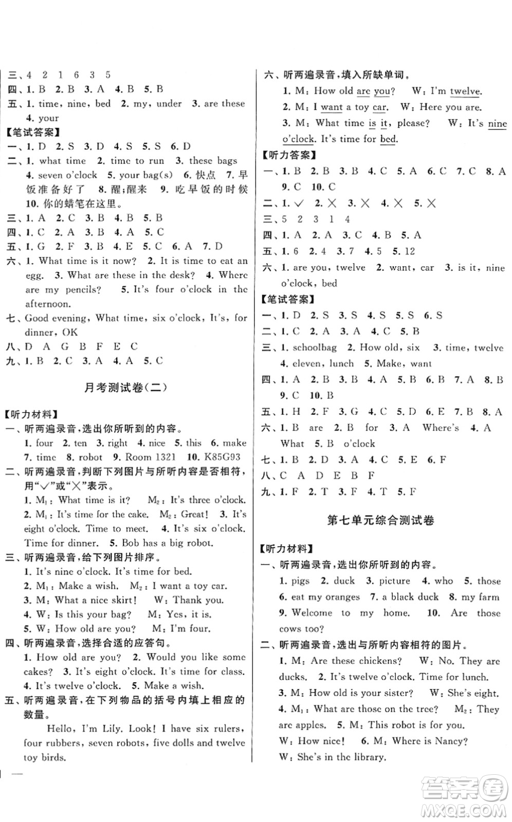 云南美術(shù)出版社2022同步跟蹤全程檢測(cè)三年級(jí)英語(yǔ)下冊(cè)譯林版答案