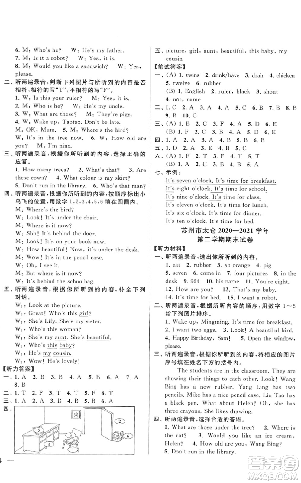云南美術(shù)出版社2022同步跟蹤全程檢測(cè)三年級(jí)英語(yǔ)下冊(cè)譯林版答案