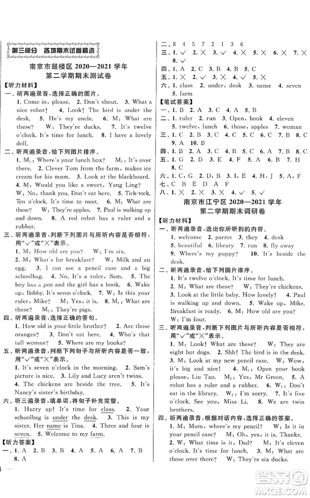 云南美術(shù)出版社2022同步跟蹤全程檢測(cè)三年級(jí)英語(yǔ)下冊(cè)譯林版答案