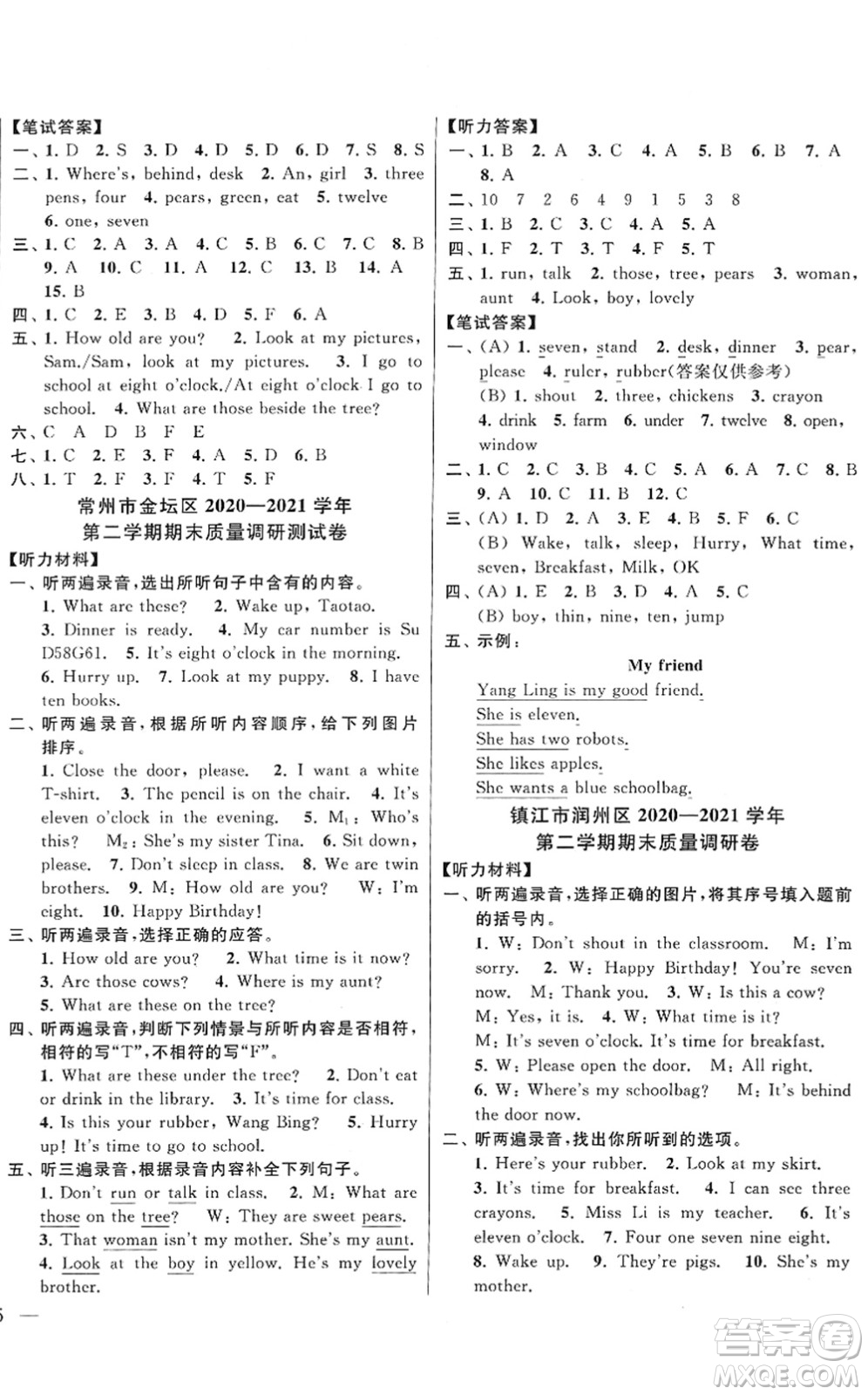 云南美術(shù)出版社2022同步跟蹤全程檢測(cè)三年級(jí)英語(yǔ)下冊(cè)譯林版答案