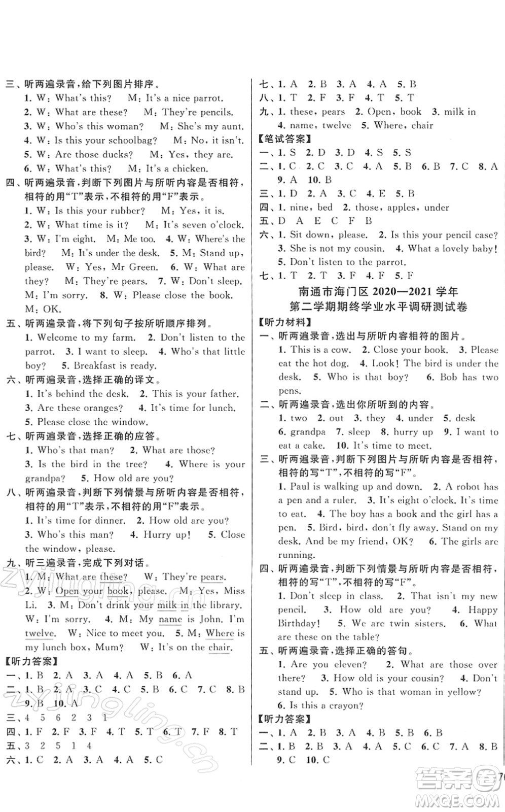 云南美術(shù)出版社2022同步跟蹤全程檢測(cè)三年級(jí)英語(yǔ)下冊(cè)譯林版答案