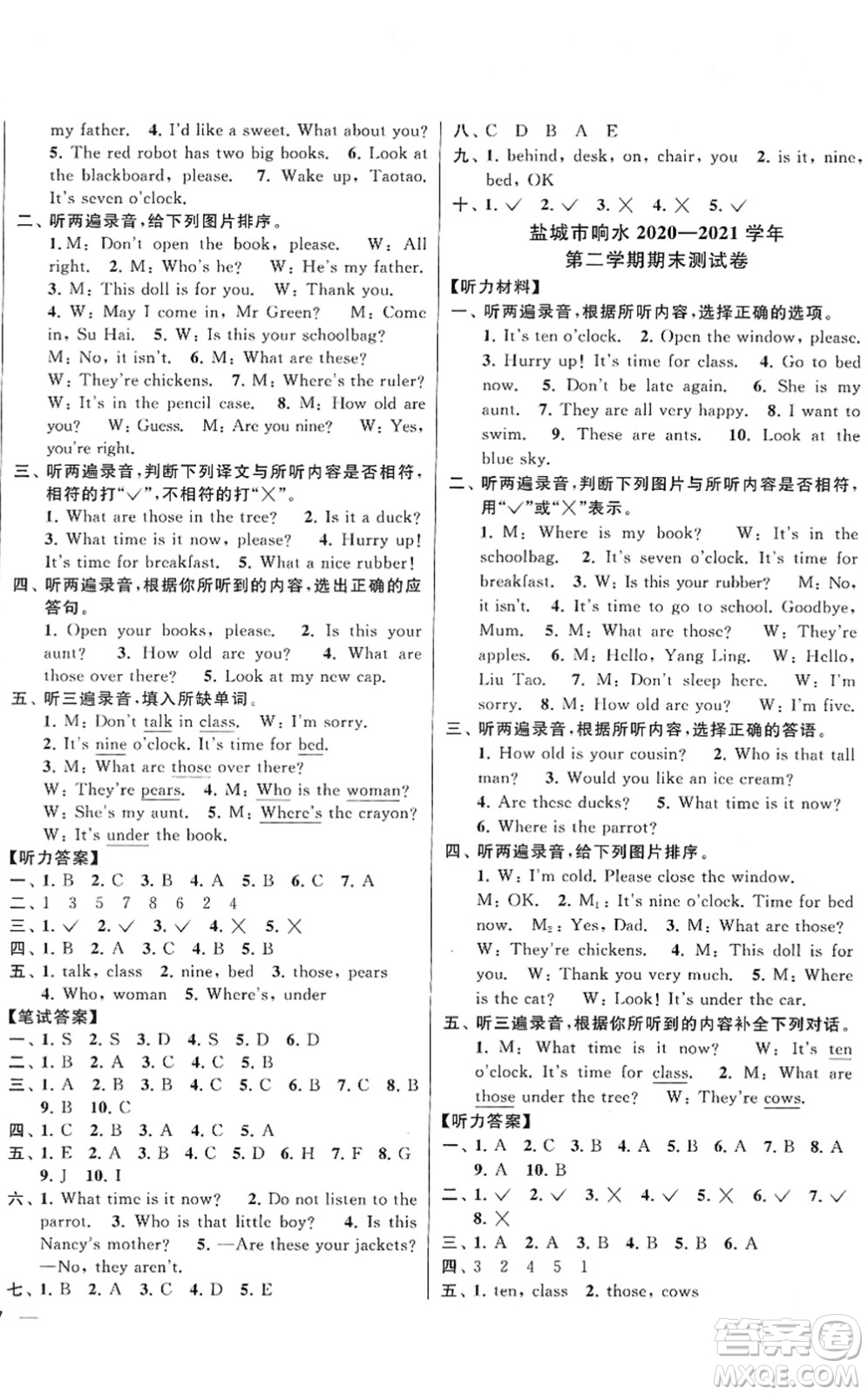 云南美術(shù)出版社2022同步跟蹤全程檢測(cè)三年級(jí)英語(yǔ)下冊(cè)譯林版答案