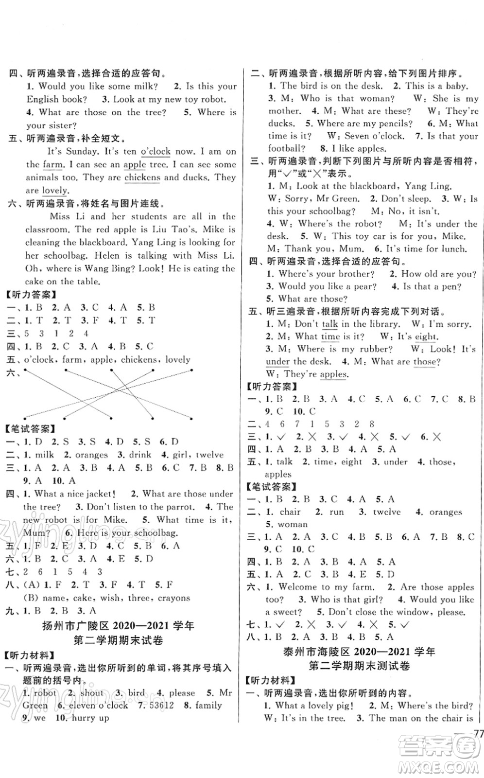 云南美術(shù)出版社2022同步跟蹤全程檢測(cè)三年級(jí)英語(yǔ)下冊(cè)譯林版答案