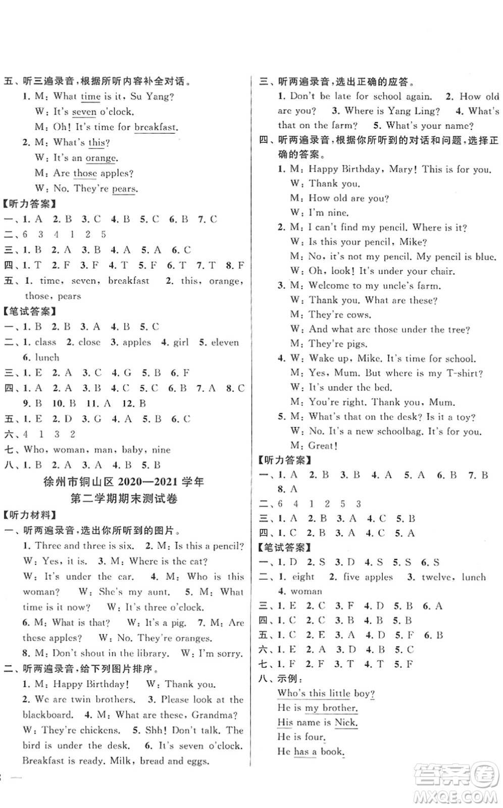 云南美術(shù)出版社2022同步跟蹤全程檢測(cè)三年級(jí)英語(yǔ)下冊(cè)譯林版答案