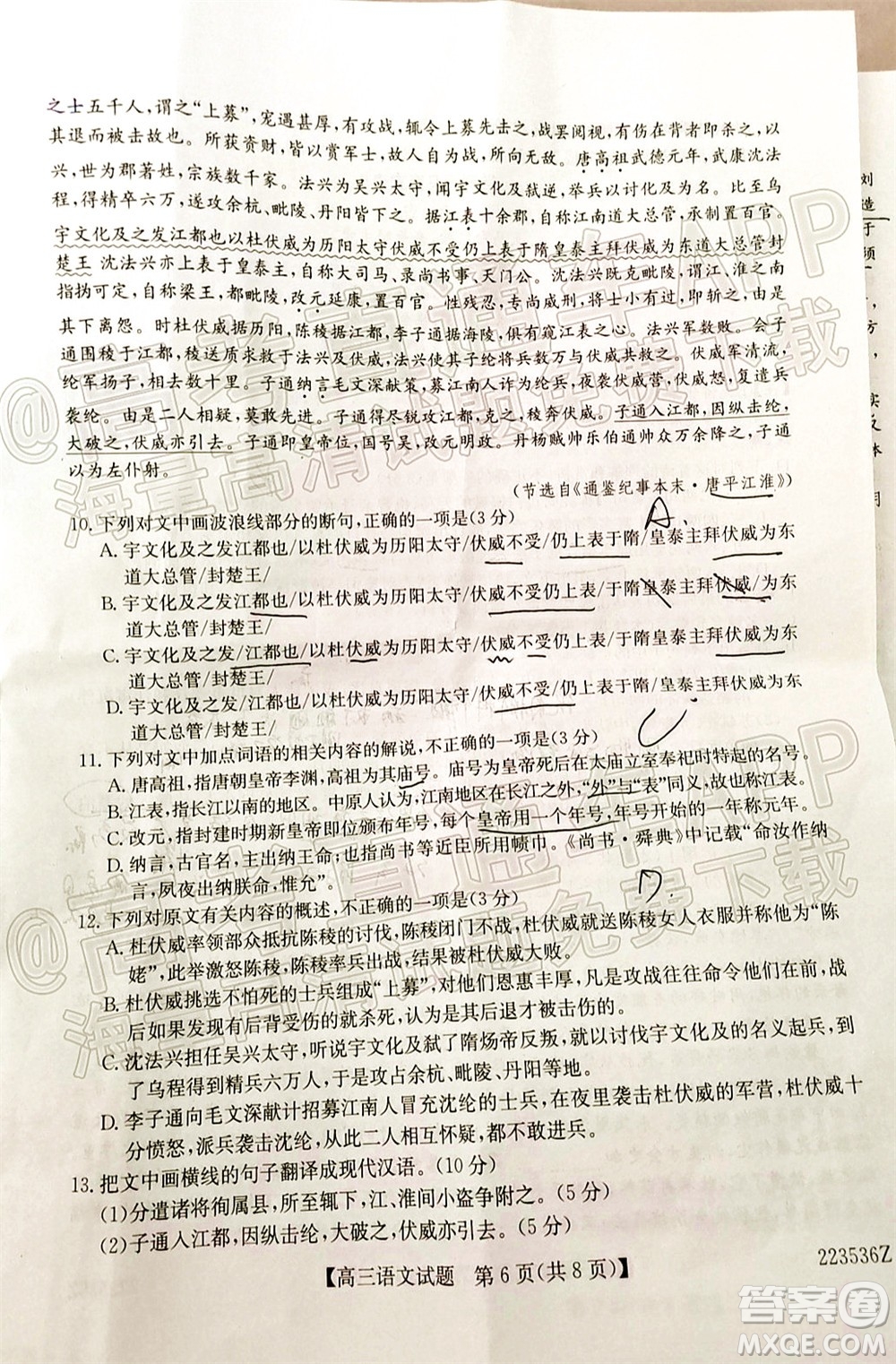 2022年3月齊齊哈爾一模高三語文試題及答案