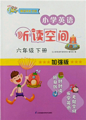 江蘇鳳凰科學(xué)技術(shù)出版社2022小學(xué)英語聽讀空間六年級下冊譯林版加強版參考答案
