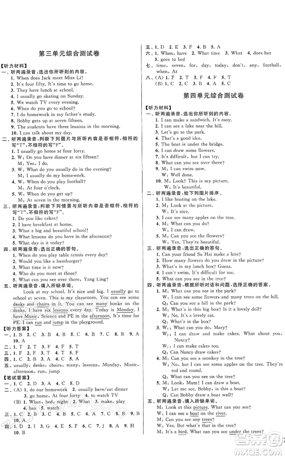 云南美術(shù)出版社2022同步跟蹤全程檢測(cè)四年級(jí)英語(yǔ)下冊(cè)譯林版答案