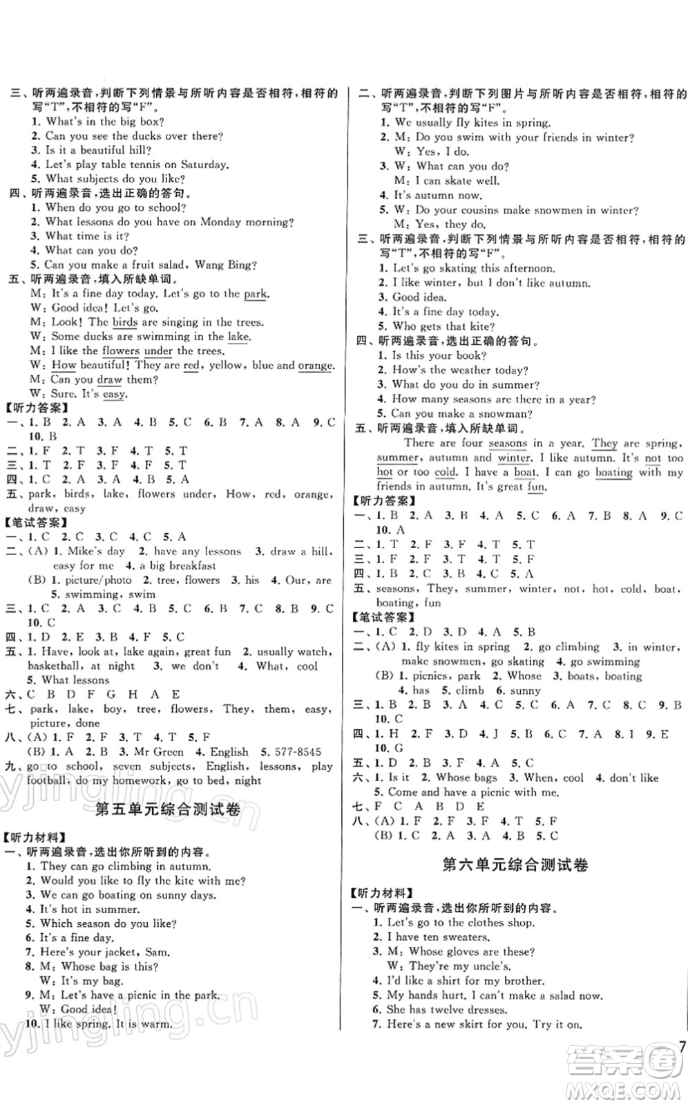 云南美術(shù)出版社2022同步跟蹤全程檢測(cè)四年級(jí)英語(yǔ)下冊(cè)譯林版答案