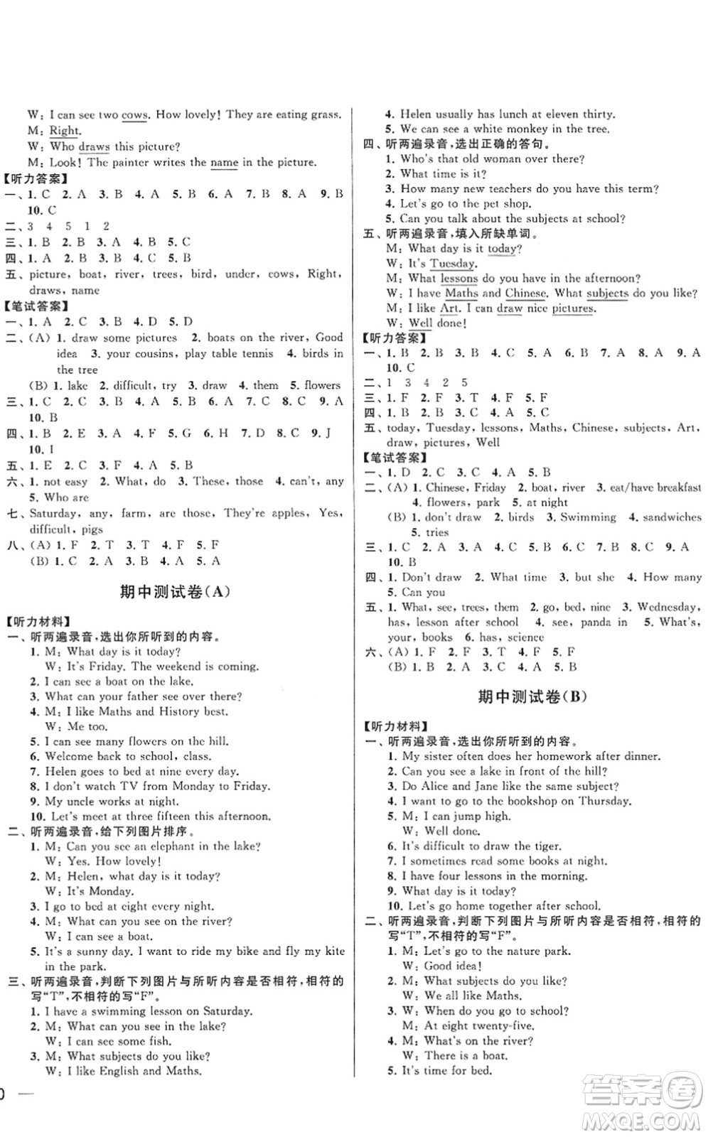 云南美術(shù)出版社2022同步跟蹤全程檢測(cè)四年級(jí)英語(yǔ)下冊(cè)譯林版答案