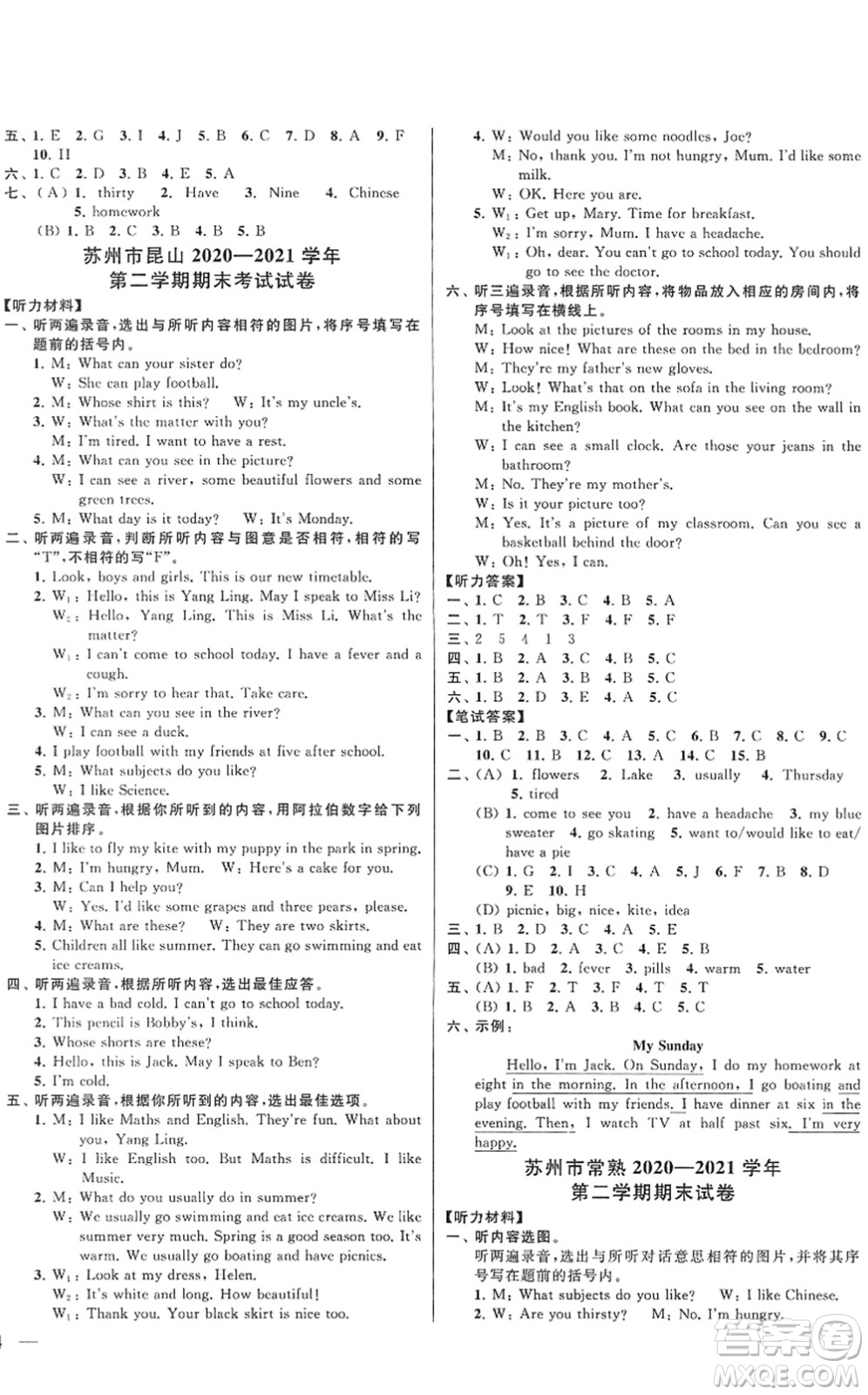 云南美術(shù)出版社2022同步跟蹤全程檢測(cè)四年級(jí)英語(yǔ)下冊(cè)譯林版答案
