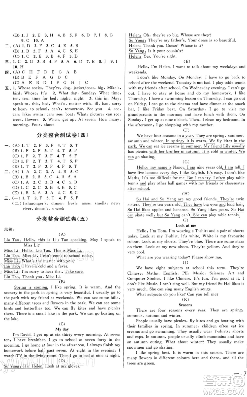云南美術(shù)出版社2022同步跟蹤全程檢測(cè)四年級(jí)英語(yǔ)下冊(cè)譯林版答案