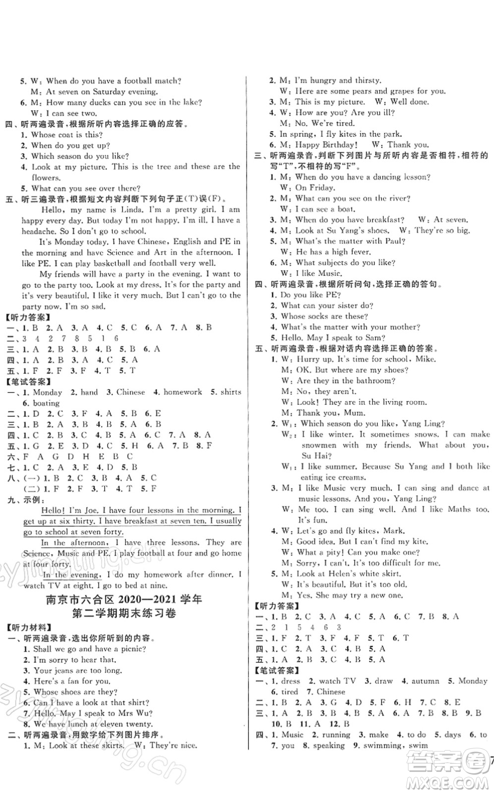 云南美術(shù)出版社2022同步跟蹤全程檢測(cè)四年級(jí)英語(yǔ)下冊(cè)譯林版答案