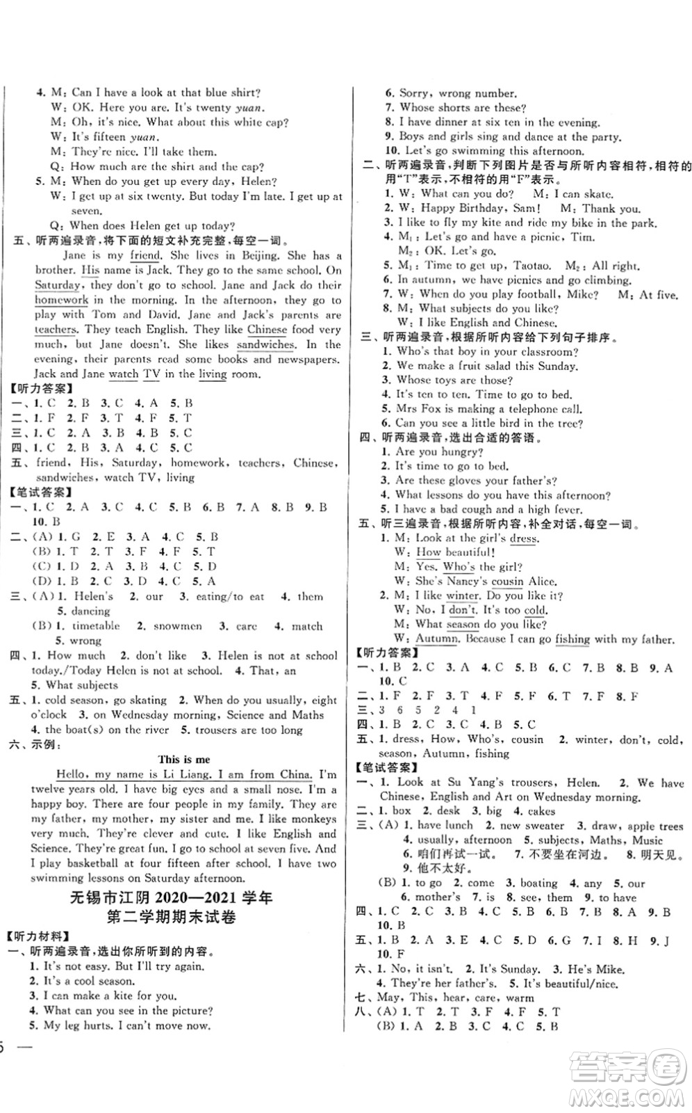 云南美術(shù)出版社2022同步跟蹤全程檢測(cè)四年級(jí)英語(yǔ)下冊(cè)譯林版答案