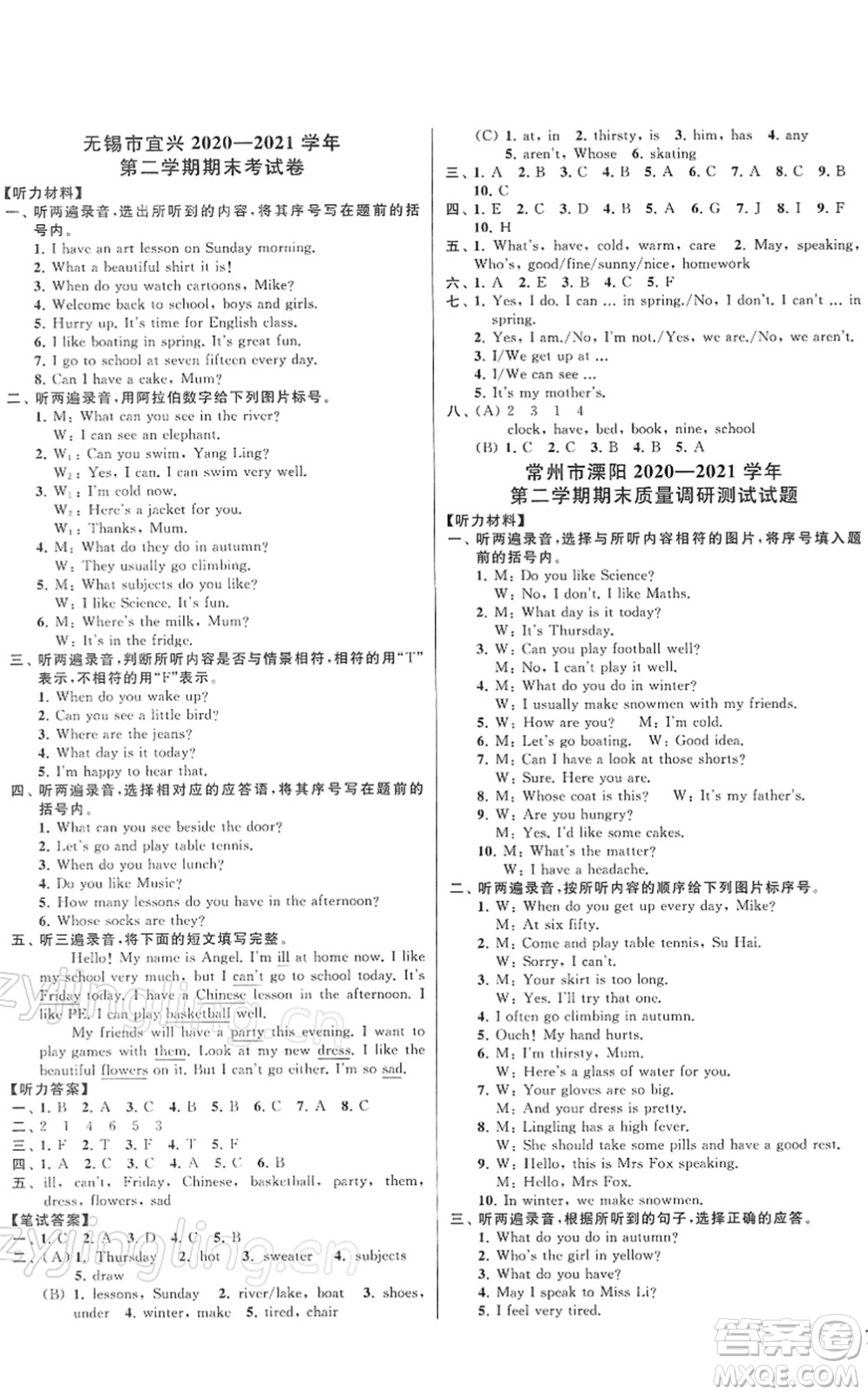 云南美術(shù)出版社2022同步跟蹤全程檢測(cè)四年級(jí)英語(yǔ)下冊(cè)譯林版答案