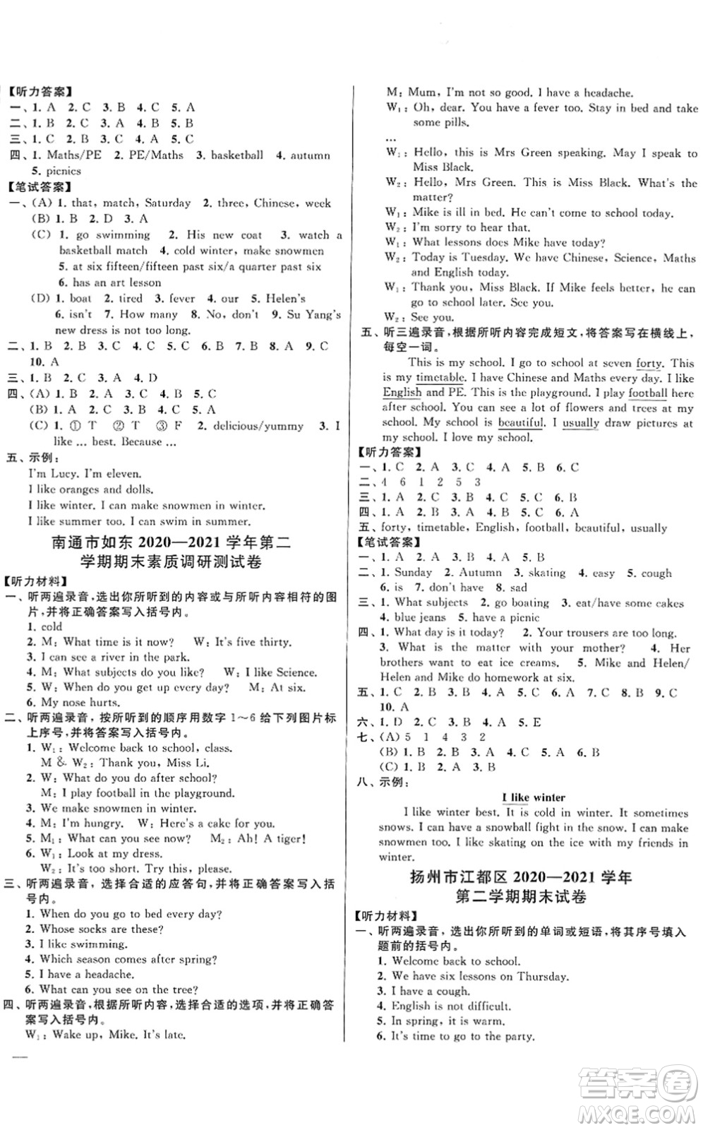 云南美術(shù)出版社2022同步跟蹤全程檢測(cè)四年級(jí)英語(yǔ)下冊(cè)譯林版答案