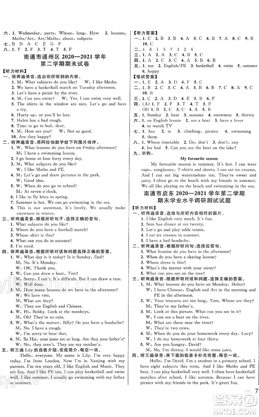 云南美術(shù)出版社2022同步跟蹤全程檢測(cè)四年級(jí)英語(yǔ)下冊(cè)譯林版答案