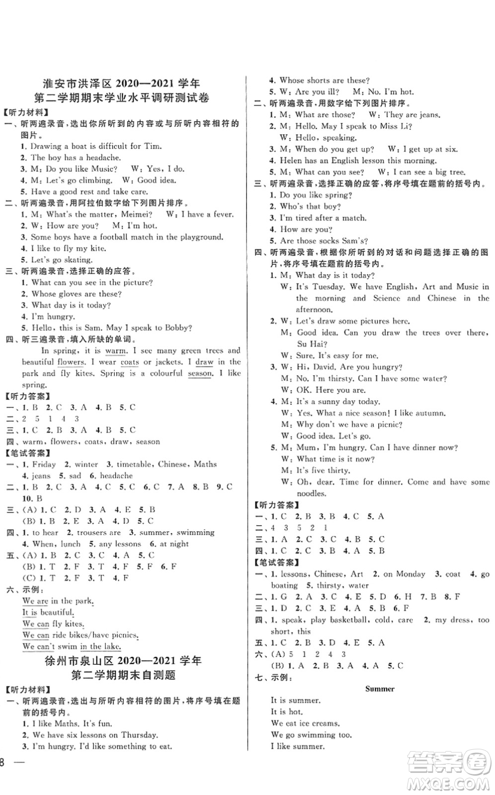云南美術(shù)出版社2022同步跟蹤全程檢測(cè)四年級(jí)英語(yǔ)下冊(cè)譯林版答案