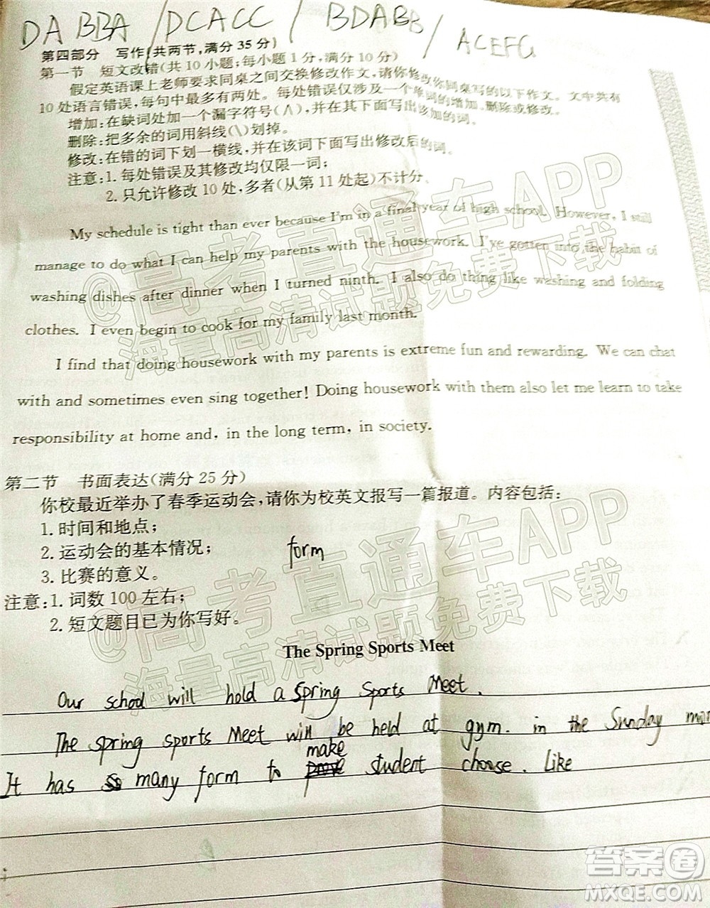2022年3月齊齊哈爾一模高三英語試題及答案