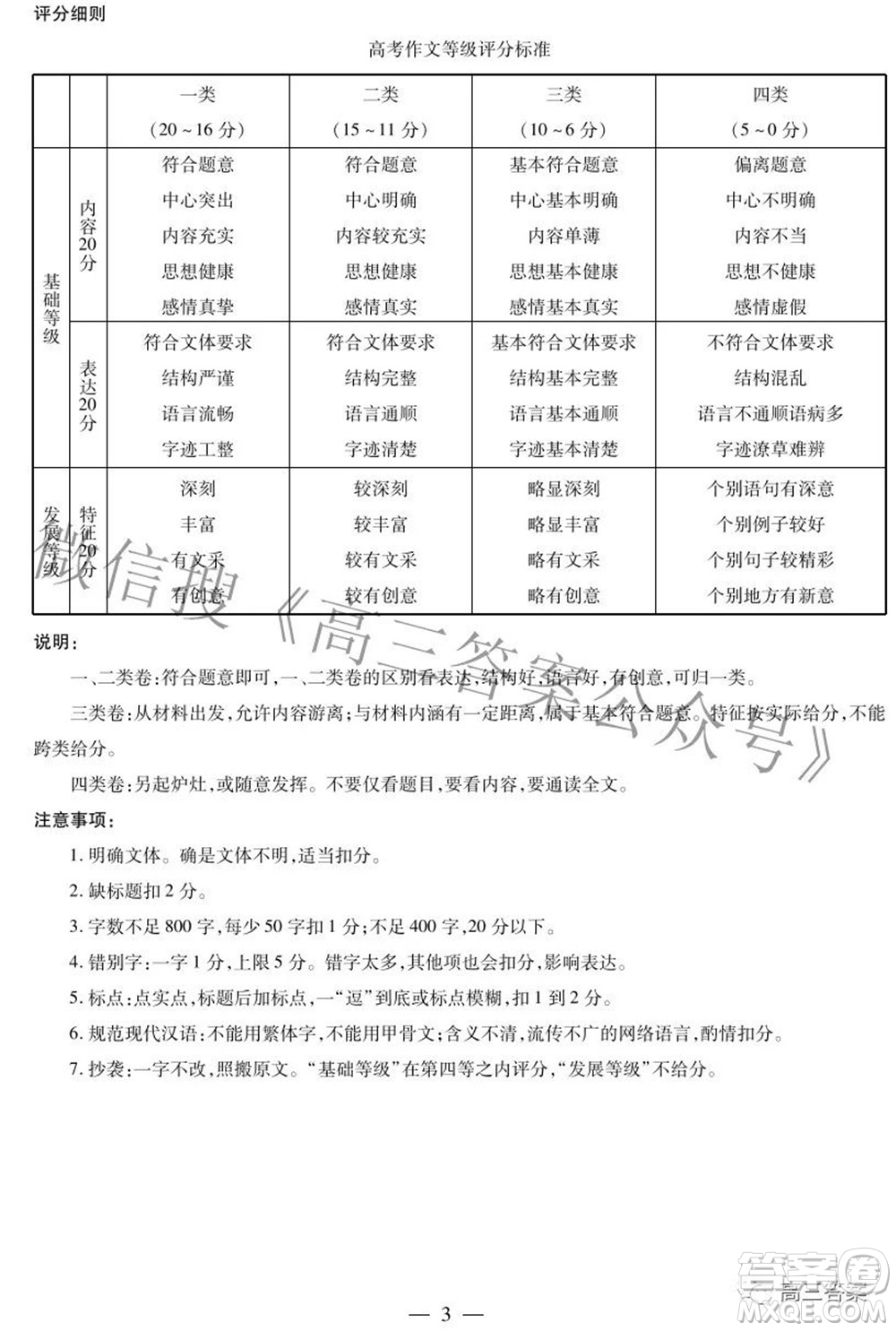 天一大聯(lián)考2021-2022學(xué)年高中畢業(yè)班階段性測(cè)試五語文試題及答案