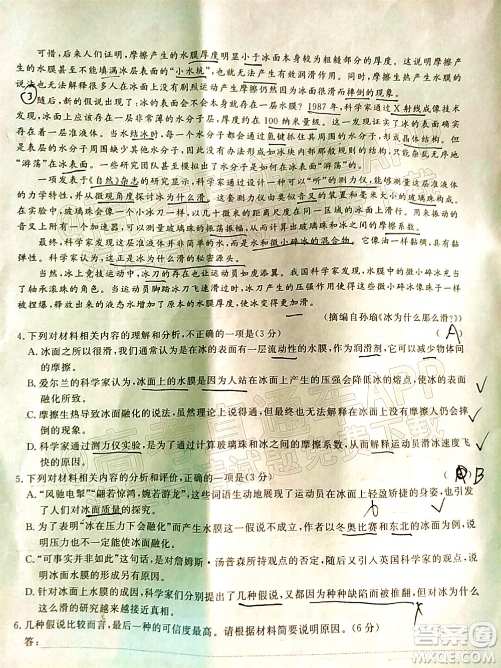 銅仁市2021-2022學年度高三第二次模擬考試語文試題及答案