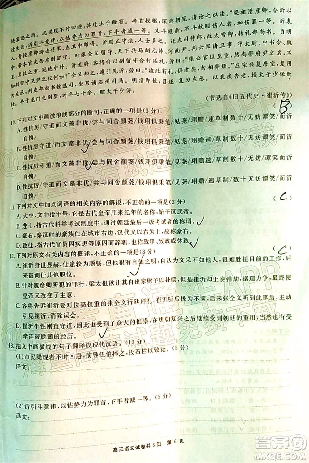 銅仁市2021-2022學年度高三第二次模擬考試語文試題及答案
