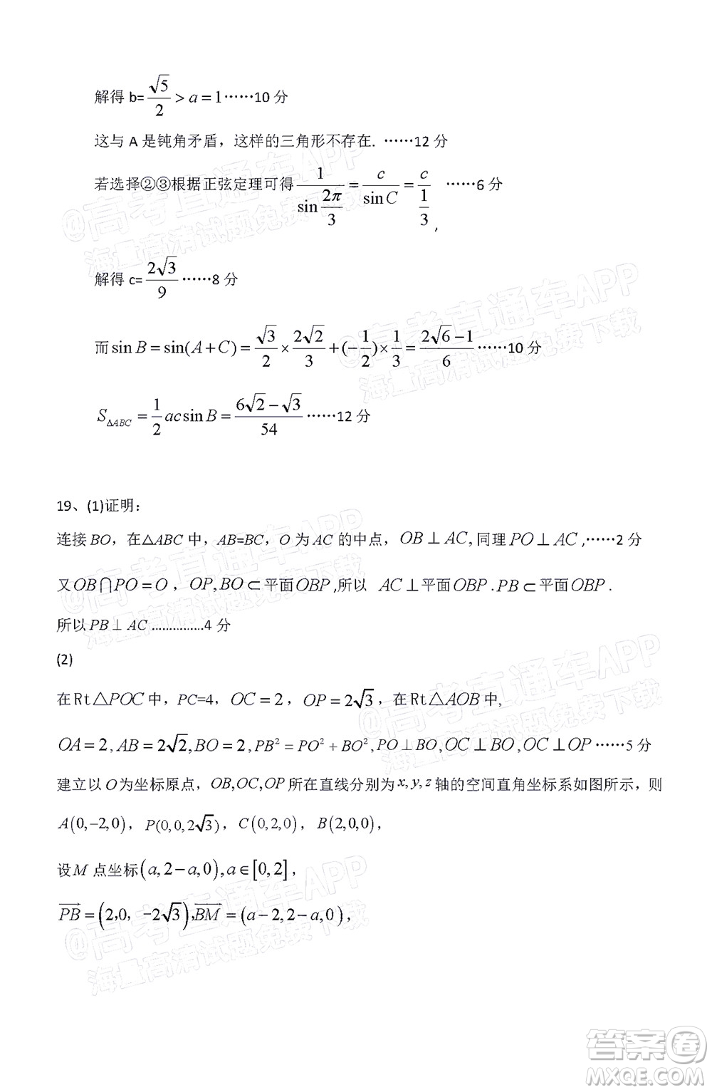 銅仁市2021-2022學(xué)年度高三第二次模擬考試?yán)砜茢?shù)學(xué)試題及答案