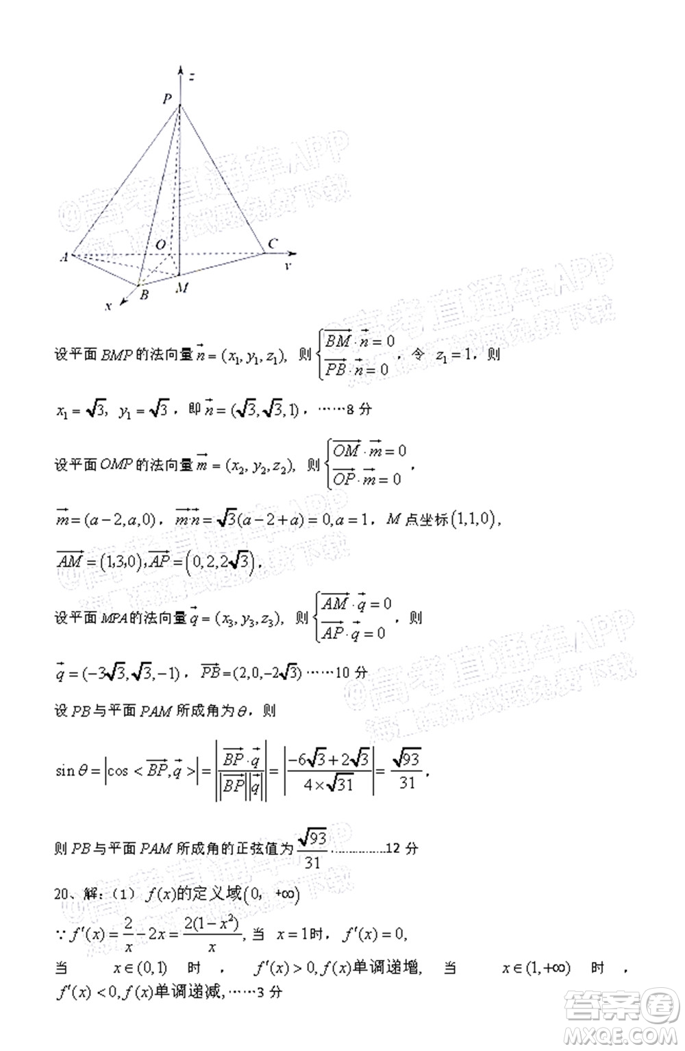 銅仁市2021-2022學(xué)年度高三第二次模擬考試?yán)砜茢?shù)學(xué)試題及答案