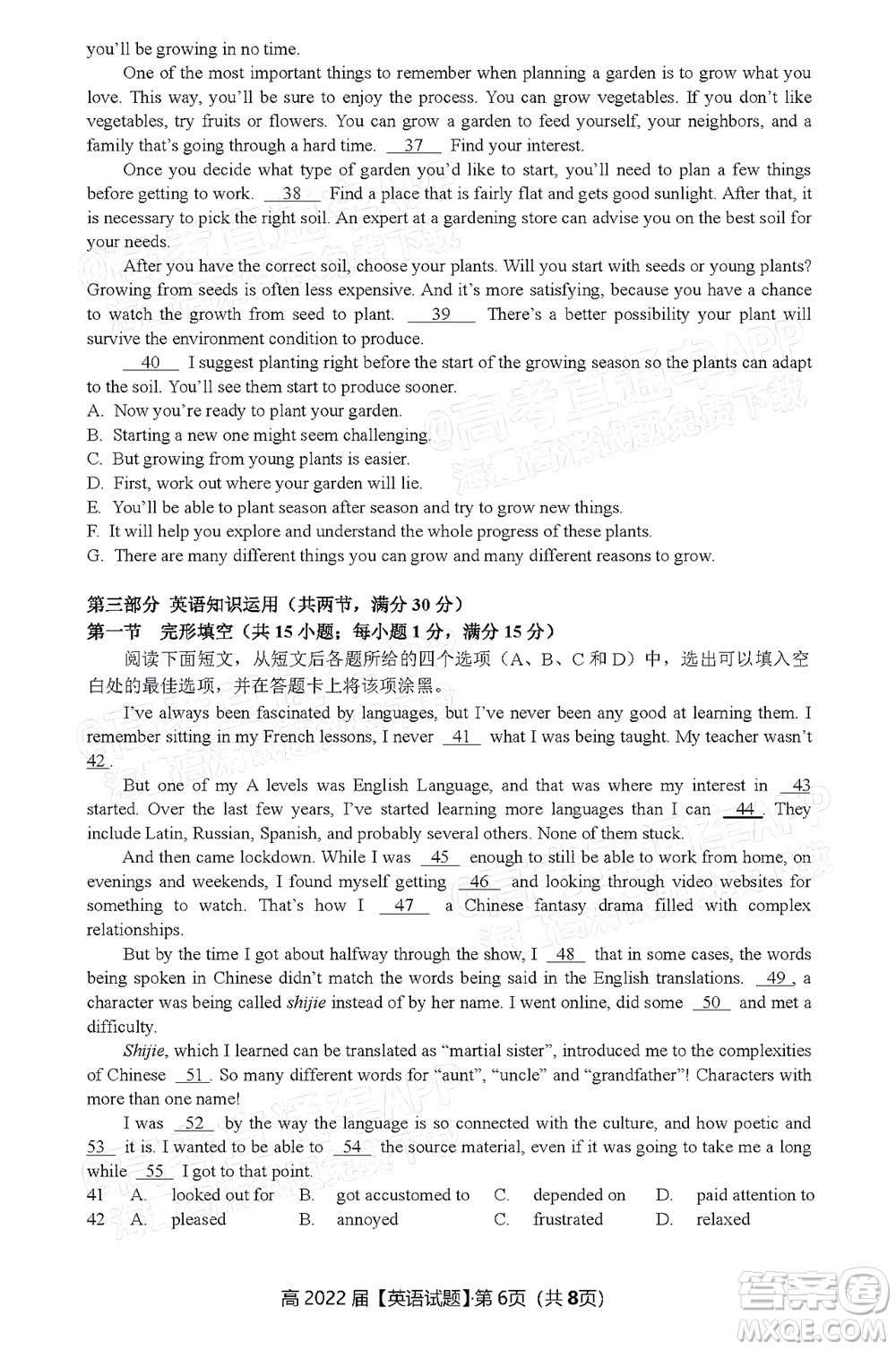 重慶市名校聯(lián)盟2022年春期第一次聯(lián)合考試高三英語試題及答案