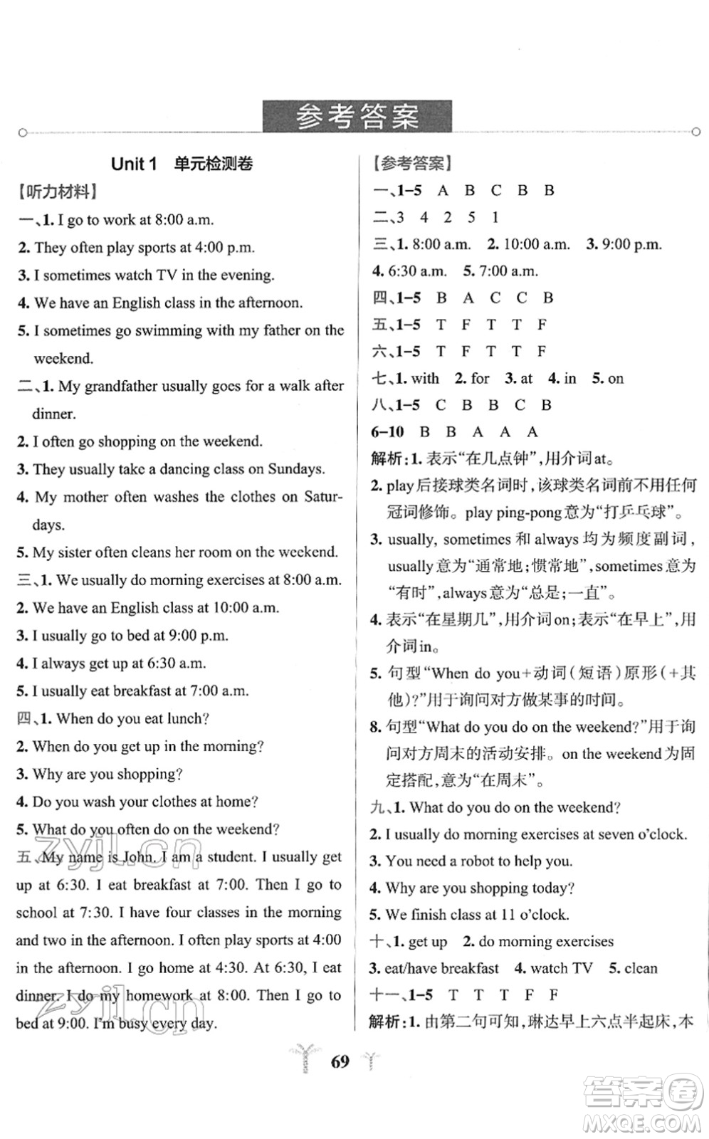 陜西師范大學(xué)出版總社2022小學(xué)學(xué)霸沖A卷五年級(jí)英語(yǔ)下冊(cè)RJ人教版答案