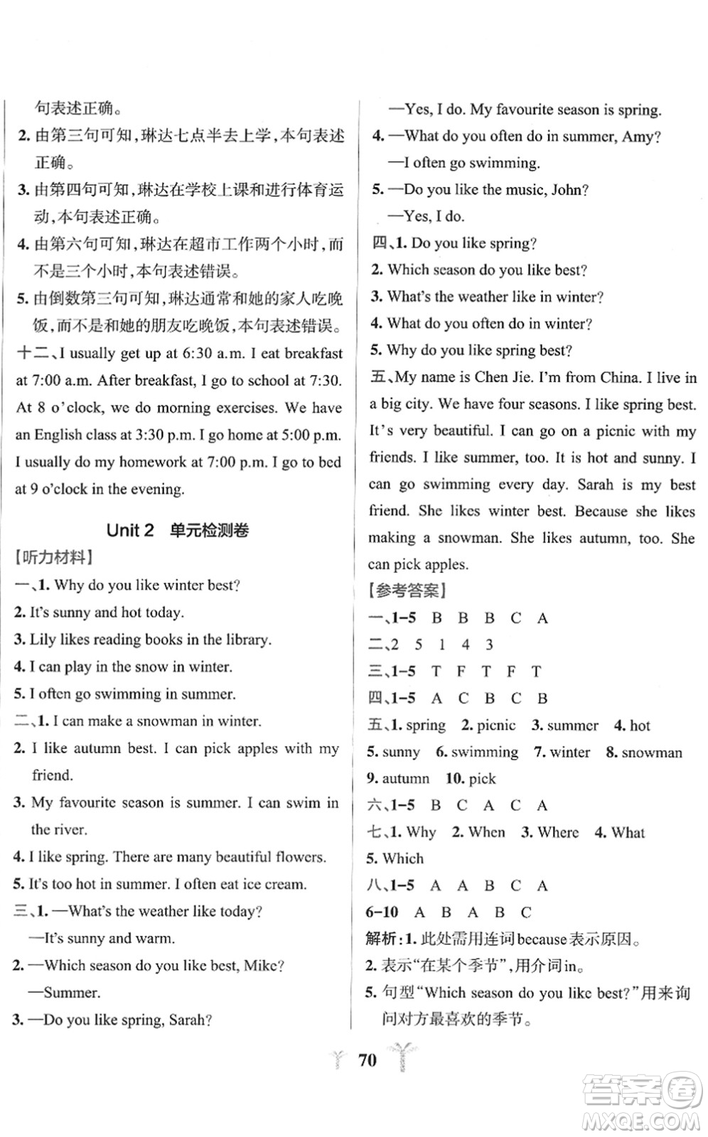 陜西師范大學(xué)出版總社2022小學(xué)學(xué)霸沖A卷五年級(jí)英語(yǔ)下冊(cè)RJ人教版答案