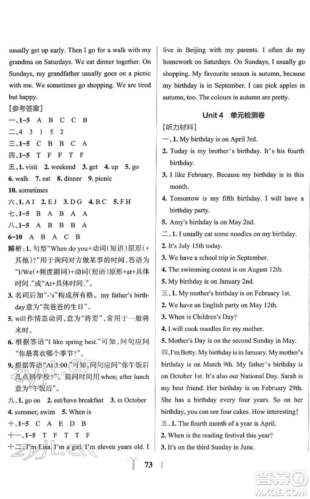 陜西師范大學(xué)出版總社2022小學(xué)學(xué)霸沖A卷五年級(jí)英語(yǔ)下冊(cè)RJ人教版答案