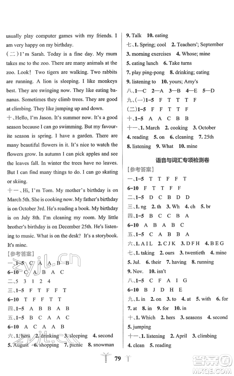 陜西師范大學(xué)出版總社2022小學(xué)學(xué)霸沖A卷五年級(jí)英語(yǔ)下冊(cè)RJ人教版答案