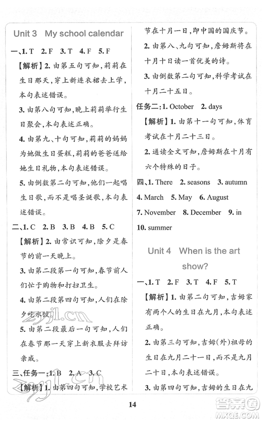 陜西師范大學(xué)出版總社2022小學(xué)學(xué)霸沖A卷五年級(jí)英語(yǔ)下冊(cè)RJ人教版答案